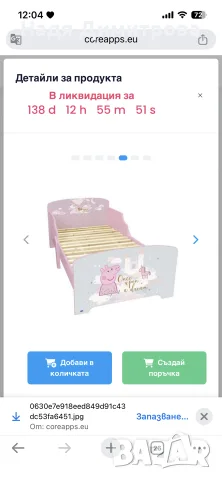 Детско легло Peppa Pig 140x70 см с ламелна основа – Розово легло с Пепа Пиг, замък и еднорог, снимка 4 - Мебели за детската стая - 55671157
