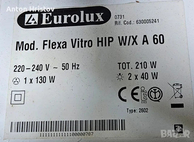 Абсорбатор за вграждане инокс Eurolux Mod. Flexa Vitro HIP W/X A 60, снимка 2 - Абсорбатори - 55381019
