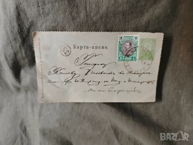 Карта за вход Народно събрание Царство България и карта-писмо, снимка 3 - Антикварни и старинни предмети - 55609156