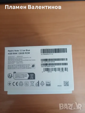 Продавам телефона REDMI NOTE 12 за 75 евро!, снимка 5 - Xiaomi - 55440600