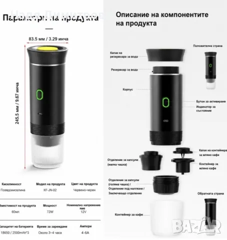 Преносима еспресо машина 3 в 1 с USB зарядно, 20 бара - мини кафемашина за капсули и мляно кафе за а, снимка 5 - Кафемашини - 55577345