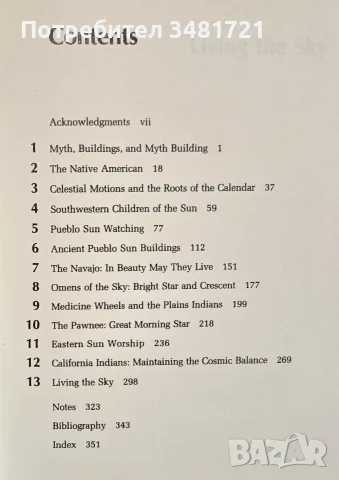 Living the Sky. The Cosmos of the American Indian, снимка 2 - История, политика и общество - 55362587