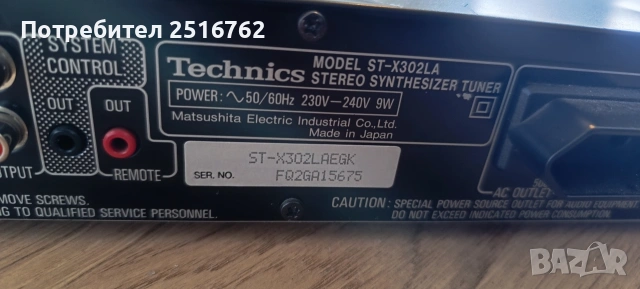Technics ST-X302LА, снимка 7 - Ресийвъри, усилватели, смесителни пултове - 54534540