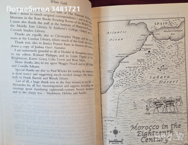 Бяло злато - европейските роби и Северна Африка / White Gold, снимка 5 - Художествена литература - 54244809