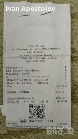 Samsung Galaxy Tab S9 12GB+256GB SM-X710NZAE, снимка 13 - Таблети - 55092444