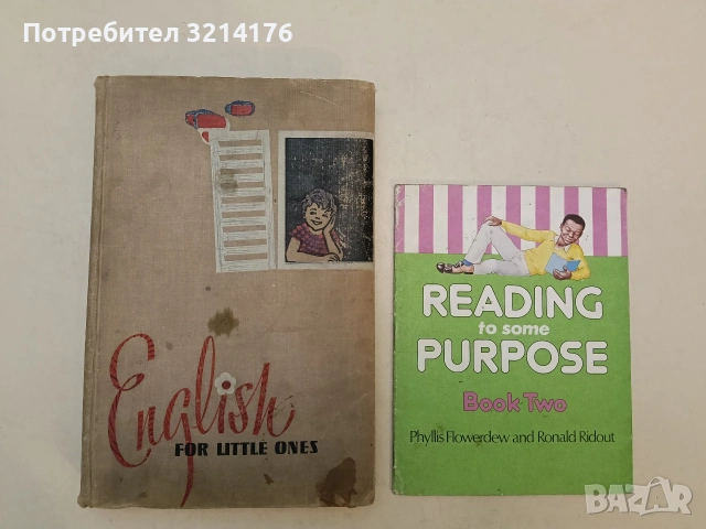 English for little ones. Part 1 (1963, Hardcover)