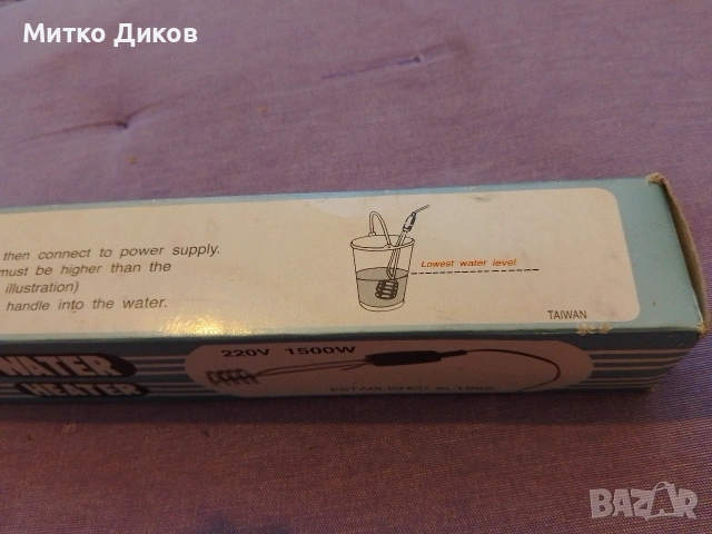 Water Heater 200V 1500W бързовар голям Марков нов, снимка 5 - Други - 54957119