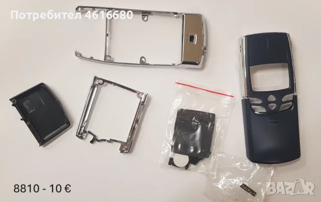 Панели добро качество за Nokia 8850, Nokia 8810, снимка 5 - Резервни части за телефони - 52210906