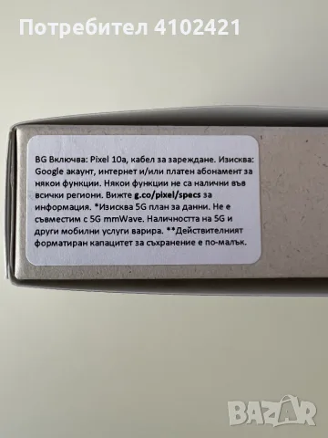 Смартфон Google Pixel 10a, 128GB, 8GB RAM, 5G, Obsidian, снимка 3 - Други - 55439349