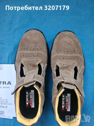 Работни обувки Cofra New Brenta