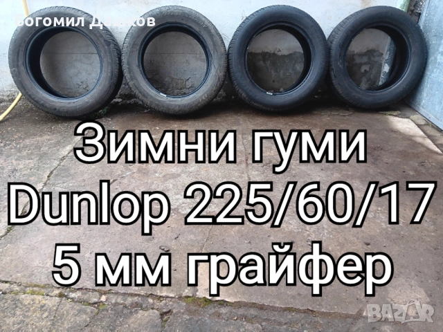 Продавам различни видове гуми и джанти 4×100,5×112,5×120,5×108,5×100 и др., снимка 14 - Гуми и джанти - 52651031