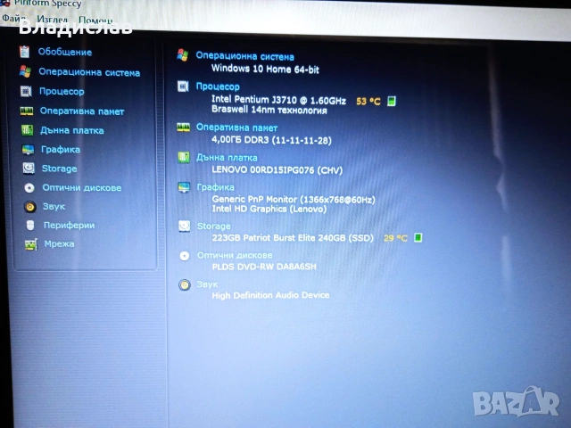 Lenovo ideapad 110-15IBR 4 ядрен/240GB SSD/ отлична батерия, снимка 8 - Лаптопи за дома - 55230091