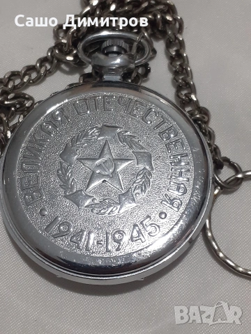 Молния джобен юбилеен механичен СССР , снимка 3 - Мъжки - 54115646