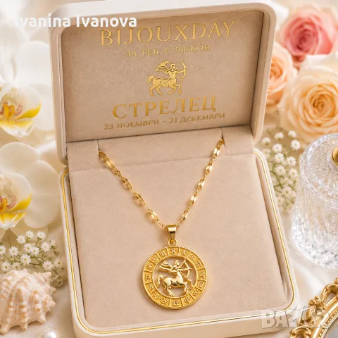 Колие със зодия , снимка 6 - Подаръци за жени - 55667408