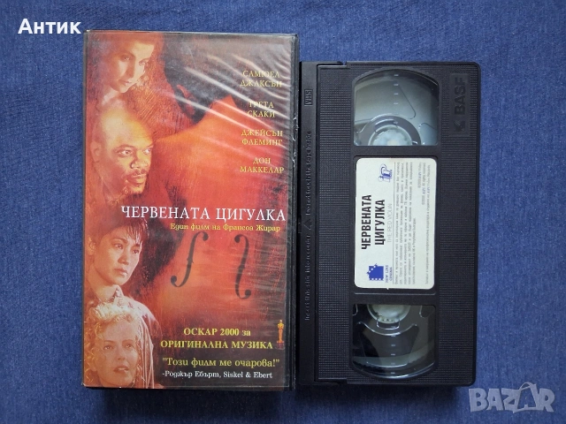 Видеокасети VHS Амадеус Червената Цигулка, снимка 6 - Други жанрове - 54586322
