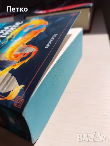 Книга Шанхай на Безсмъртните от Алис Чоу, снимка 5 - Художествена литература - 55637365