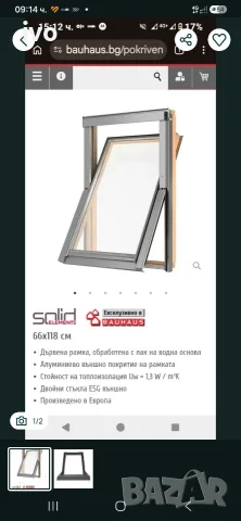 покривен прозорец чисто нов с обшивка