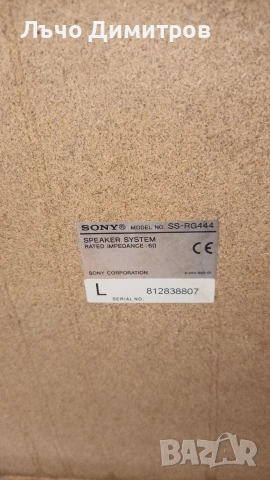 SONY RG444, снимка 8 - Тонколони - 54713240