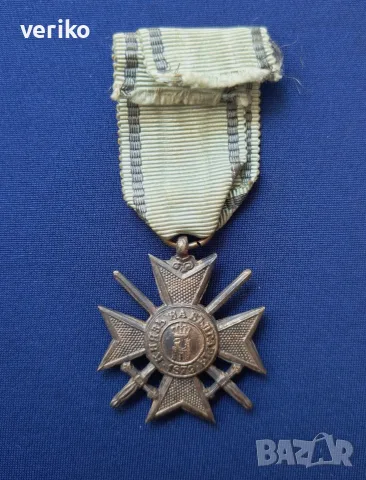 Войнишки орден "За Хрброст" 1915г.