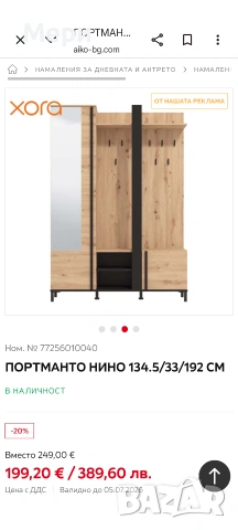 Ново неразопаковано портманто Нино, снимка 3 - Портманта - 55146362