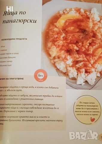 Без глутен и захар е по-вкусно, снимка 2 - Специализирана литература - 54318437