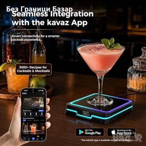 Нов KAVAZ LED коктейл мейкър с app контрол, рецепти за коктейли и моктейли, снимка 4 - Други - 55613149