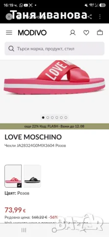 Love Moschino 38-дамски чехли, снимка 8 - Чехли - 55643644