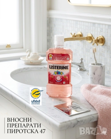 Детска вода за уста LISTERINE Kids Frutti Rossi Червени плодове Без алкохол Защита от кариеси 500 мл