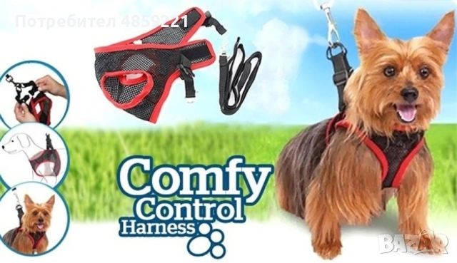 Каишка Comfy Control за домашни любимци, снимка 2 - За кучета - 54984774