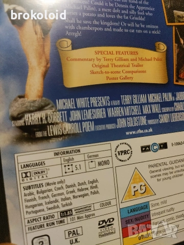 Monty Python - Jabberwocky - български субтитри , снимка 2 - DVD филми - 54338906