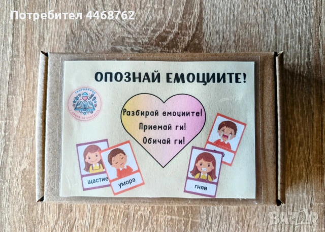 Карти с емоции "Опознай емоциите", снимка 3 - Образователни игри - 54334722
