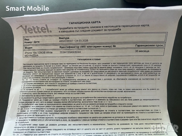 Продавам Apple iPhone 16e 128GB-НОВ, снимка 3 - Apple iPhone - 53975551