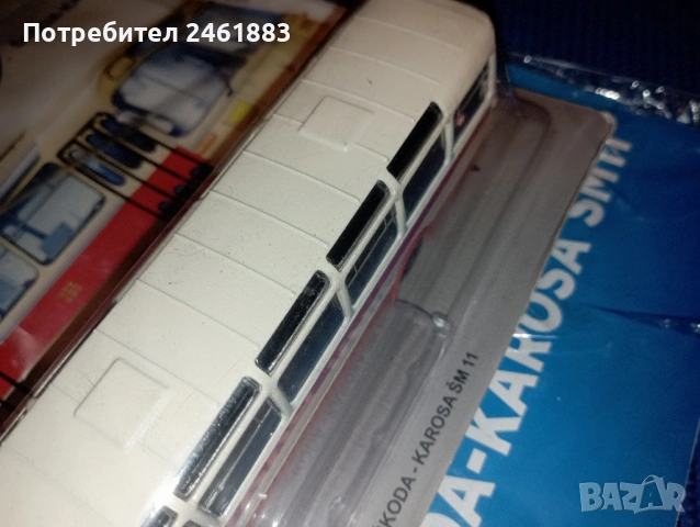 1/72 Легендарните автобуси метална количка автобус Skoda Кarosa SM11. Нов, снимка 2 - Колекции - 54801806