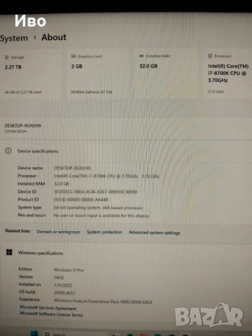 Компютър i7-8700K/32GB RAM/2TB HDD/500GB SSD/GeForce GT 730, снимка 3 - За дома - 54782053