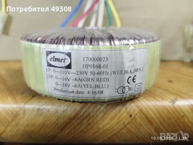 Тороидален трансформатор
