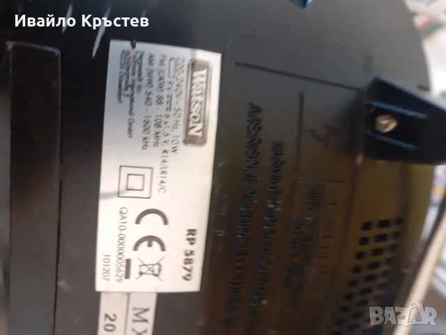 Продавам 5 броя радиокасетофона, снимка 8 - Радиокасетофони, транзистори - 54096701