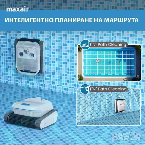 Безкабелен робот със скимер за почистване на басейни AirRobo PC200*Безплатна доставка*Гаранция 2 г, снимка 5 - Басейни и аксесоари - 55329508
