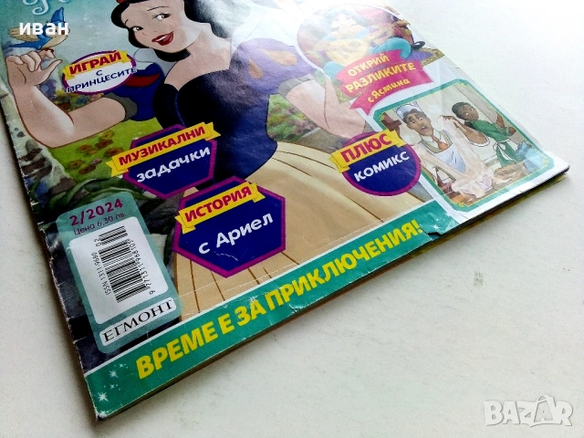 Списания Disney Принцеса, снимка 9 - Списания и комикси - 54582797