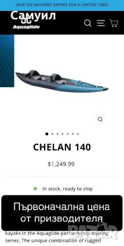 Aquaglide Chelan 140 Каяк – Тандем / 1 човек, Риболов/Разходка, Договаряне Като нов, снимка 18 - Водни спортове - 54435556