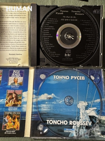 Тончо Русев - Силвия - LZ - Трамвай - Нина - Теди - БГ, снимка 5 - CD дискове - 55303924