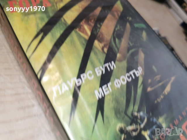 СМАРАГДОВА ГОРА-VHS VIDEO TAPE 1506261901L1, снимка 9 - Други жанрове - 54917064