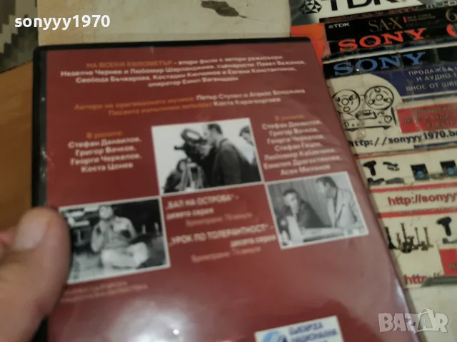 НА ВСЕКИ КИЛОМЕТЪР 9/10 DVD 1707262006L1, снимка 9 - DVD филми - 55326843