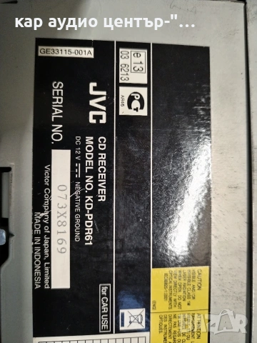 JVC KD-PDR61, CD-USB-Receiver , снимка 13 - Аудиосистеми - 54662283