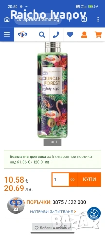 козметика на едро , снимка 10 - Козметика за тяло - 54336304