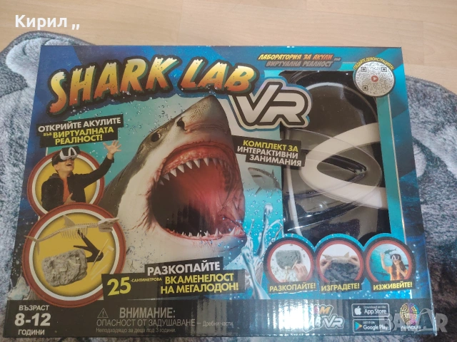 Shark lab