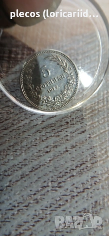 5 стотинки 1912, снимка 3 - Нумизматика и бонистика - 54486316