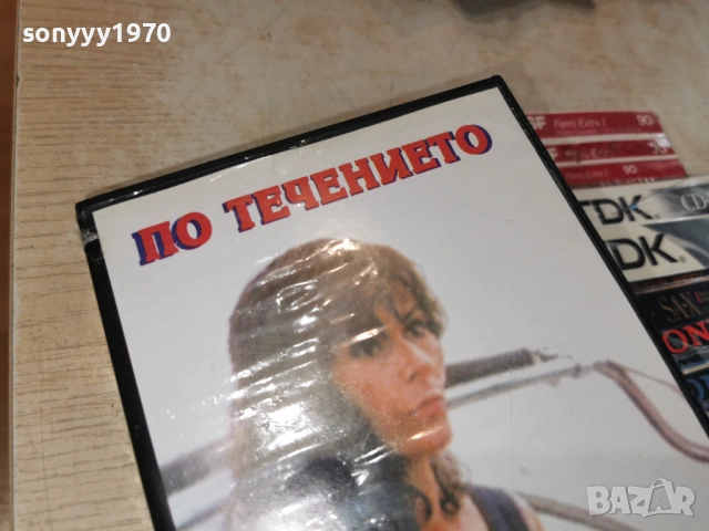 ПО ТЕЧЕНИЕТО-ORIGINAL VHS 1406260954L1, снимка 6 - Други жанрове - 54899044