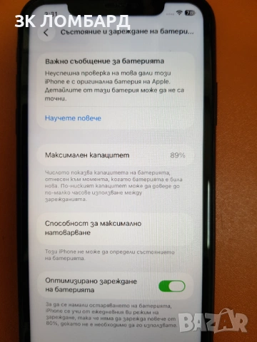 Apple iPhone 11, снимка 3 - Apple iPhone - 54328733