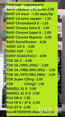 TDK SA аудиокасети нов внос! , снимка 3 - Аудио касети - 54975911