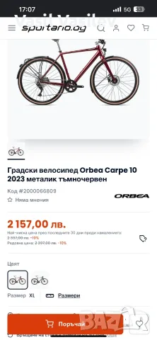 Велосипед Orbea Carpe 10 – Deore 1x10, Хидравлични спирачки, карбонова вилка, нов под 100 км, снимка 12 - Велосипеди - 55310454